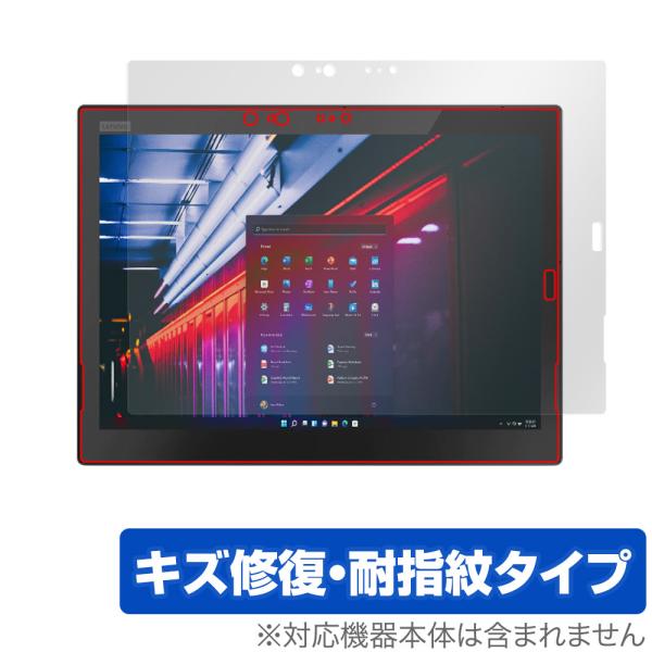 Lenovo ThinkPad X1 Tablet (2018モデル) 保護 フィルム OverLa...