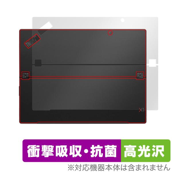 Lenovo ThinkPad X1 Tablet (2018モデル) 背面 保護 フィルム Ove...