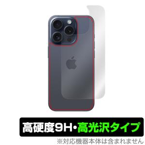 iPhone 15 Pro 背面 保護 フィルム OverLay 9H Brilliant アイフォン 15 プロ iPhone15Pro用保護フィルム 9H高硬度 透明感 高光沢の商品画像