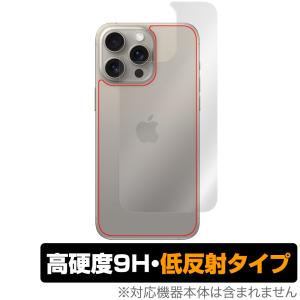 iPhone 15 Pro Max 背面 保護 フィルム OverLay 9H Plus アイフォン 15 プロ マックス iPhone15ProMax用 9H高硬度 さらさら手触り反射防止｜film-visavis