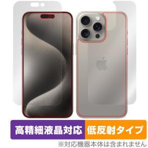iPhone 15 Pro Max 表面 背面 セット 保護フィルム OverLay Plus Lite アイフォン 15 プロ マックス 高精細液晶対応 アンチグレア 低反射｜film-visavis