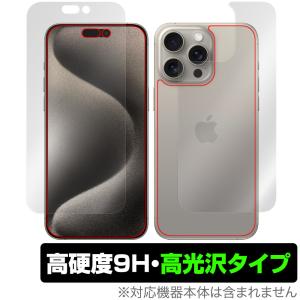 iPhone 15 Pro Max 表面 背面 セット 保護フィルム OverLay 9H Brilliant アイフォン 15 プロ マックス iPhone15ProMax用 高硬度 高光沢の商品画像