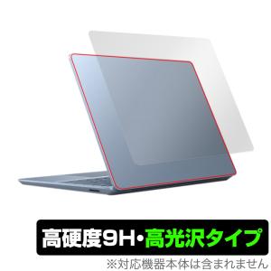 Surface Laptop Go 3 フィルムの買取情報