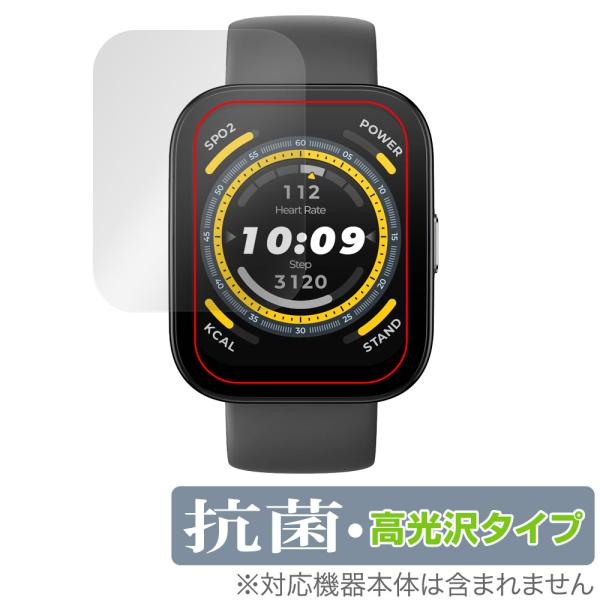 Amazfit Bip 5 保護 フィルム OverLay 抗菌 Brilliant アマズフィット...