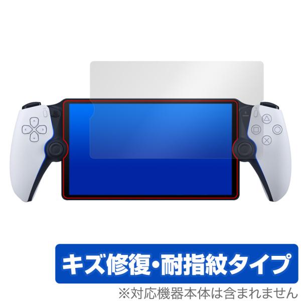 PlayStation Portal リモートプレーヤー (PS5用) 保護 フィルム OverLa...