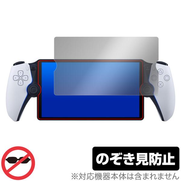 PlayStation Portal リモートプレーヤー (PS5用) 保護 フィルム OverLa...