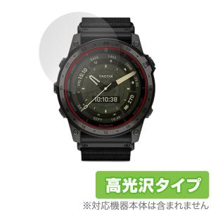 GARMIN tactix 7 AMOLED 保護 フィルム OverLay Brilliant ガーミン スマートウォッチ用保護フィルム 液晶保護 指紋防止 高光沢の商品画像