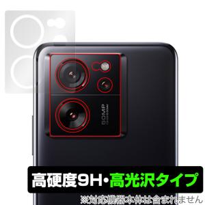 Xiaomi 13T Pro / 13T リアカメラ用 保護 フィルム OverLay 9H Brilliant シャオミ スマホ カメラ用保護フィルム 9H 高硬度 透明 高光沢｜film-visavis