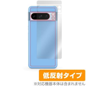 Google Pixel 8 Pro 背面 保護 フィルム OverLay Plus for グーグル スマートフォン ピクセル 本体保護フィルム さらさら手触り低反射素材の商品画像