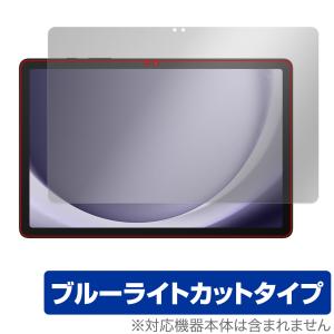 Samsung Galaxy Tab A9+ 保護 フィルム OverLay Eye Protector ギャラクシー タブレット用保護フィルム 液晶保護 ブルーライトカットの商品画像