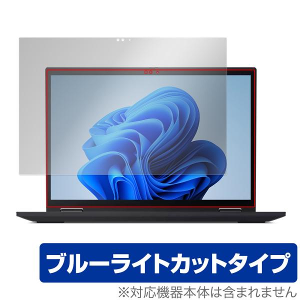 Lenovo ThinkPad X13 Yoga Gen 2 保護 フィルム OverLay Eye...