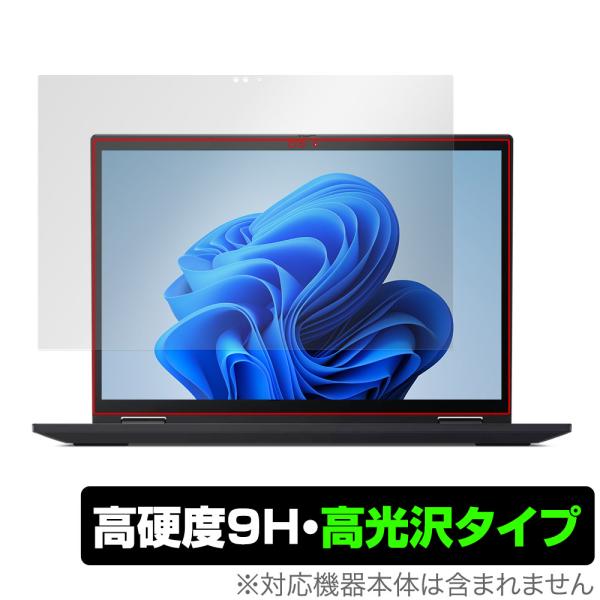 Lenovo ThinkPad X13 Yoga Gen 2 保護 フィルム OverLay 9H ...