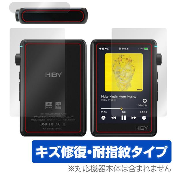 HiBy R3 II 表面 上面 背面 セット 保護フィルム OverLay Magic ハイビー ...