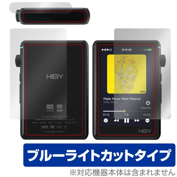 HiBy R3 II 表面 上面 背面 セット 保護フィルム OverLay Eye Protect...