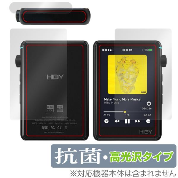 HiBy R3 II 表面 上面 背面 セット 保護フィルム OverLay 抗菌 Brillian...