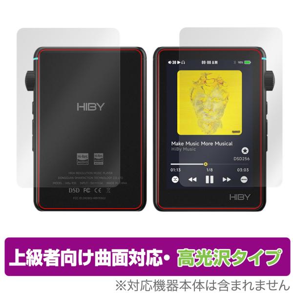HiBy R3 II 表面 背面 フィルム OverLay FLEX 高光沢 ハイビー DAP用保護...