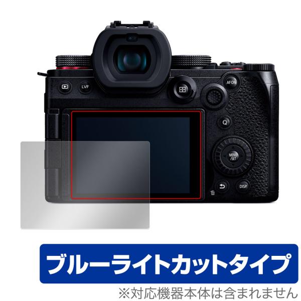 Panasonic LUMIX G9 PRO II 保護 フィルム OverLay Eye Prot...