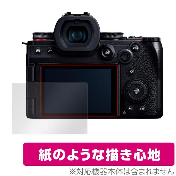 Panasonic LUMIX G9 PRO II 保護 フィルム OverLay Paper fo...