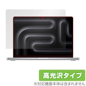 MacBook Pro 14インチ M5 / M4 / M3 保護 フィルム OverLay Brilliant for マックブックプロ 液晶保護 指紋がつきにくい 指紋防止 高光沢 爆買