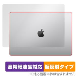 MacBook Pro 16インチ M3 (2023) 天板 保護 フィルム OverLay Plus Lite for マックブックプロ 本体保護 さらさら手触り 低反射素材