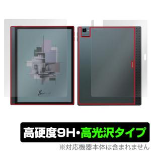 BOOX Tab Ultra C Pro 表面 背面 フィルム OverLay 9H Brilliant for ブークス タブ 表面背面セット 9H 高硬度 透明 高光沢の商品画像