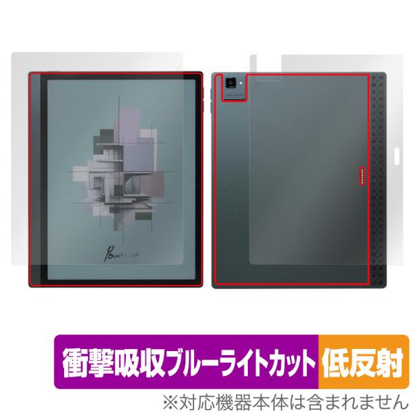 BOOX Tab Ultra C Pro 表面 背面 フィルム OverLay Absorber 低...