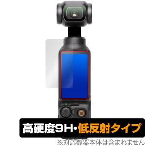 DJI Osmo Pocket 3 保護フィルム OverLay 9H Plus オズモポケットスリ...