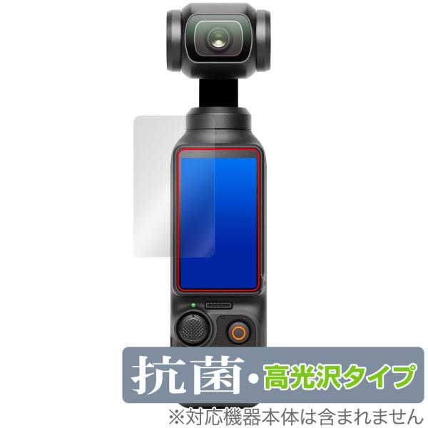 DJI Osmo Pocket 3 保護フィルム OverLay 抗菌 Brilliant オズモポ...