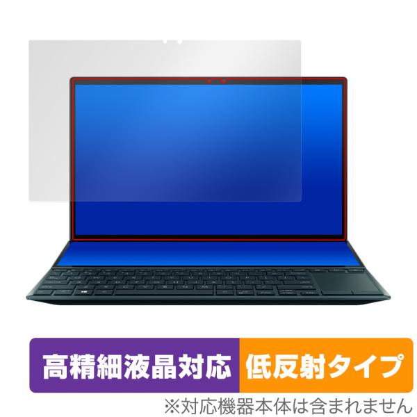 ASUS ZenBook Duo 14 UX482EA / UX482EG メインディスプレイ用 保...