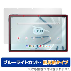 Lenovo TAB7 10.6型 (2023年モデル) 保護 フィルム OverLay Eye Protector 低反射 レノボ タブレット用保護フィルム ブルーライトカットの商品画像