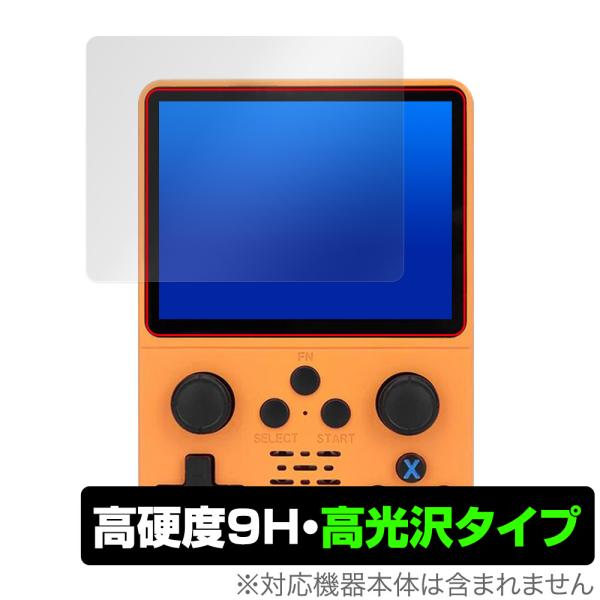 3.5インチ ポータブルレトロゲーム機 R35S 保護 フィルム OverLay 9H Brilli...