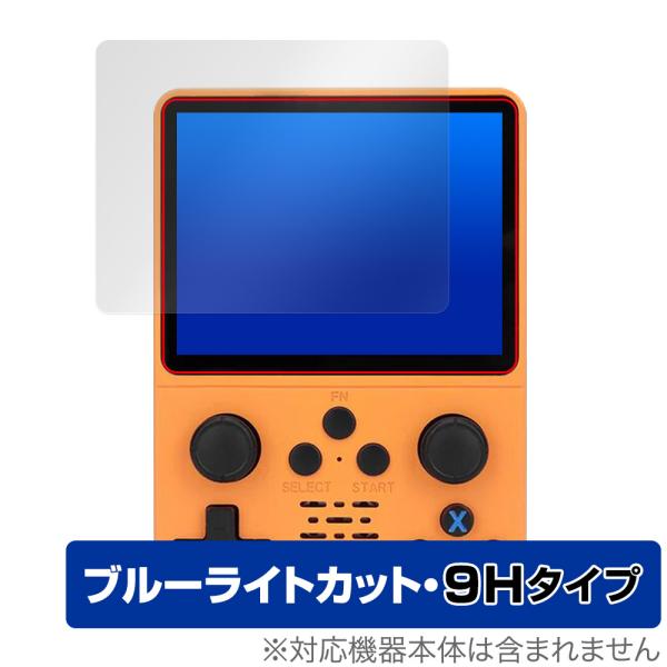 3.5インチ ポータブルレトロゲーム機 R35S 保護 フィルム OverLay Eye Prote...