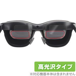 XREAL Air 2 ARグラス用保護フィルム