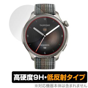 Amazfit Balance 保護 フィルム OverLay 9H Plus アマズフィット スマートウォッチ用保護フィルム 液晶保護 9H高硬度 アンチグレア 低反射の商品画像