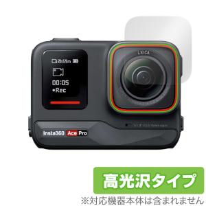 Insta360 Ace Pro カメラレンズ用 保護 フィルム OverLay Brilliant アクションカメラ レンズ部用保護フィルム 指紋防止 高光沢の商品画像