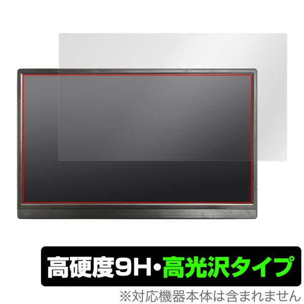 モバイルモニター 15.6インチ GS156DM1 保護 フィルム OverLay 9H Brill...