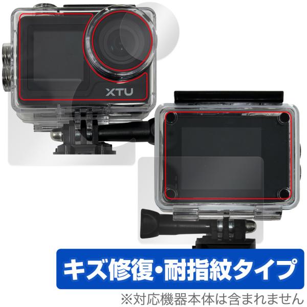 XTU MAX2 防水ケース メインディスプレイ サブディスプレイ レンズ部 用 保護 フィルム O...