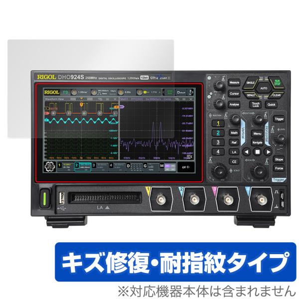 RIGOL DHO900シリーズ DHO914 DHO914S DHO924 DHO924S 保護フ...