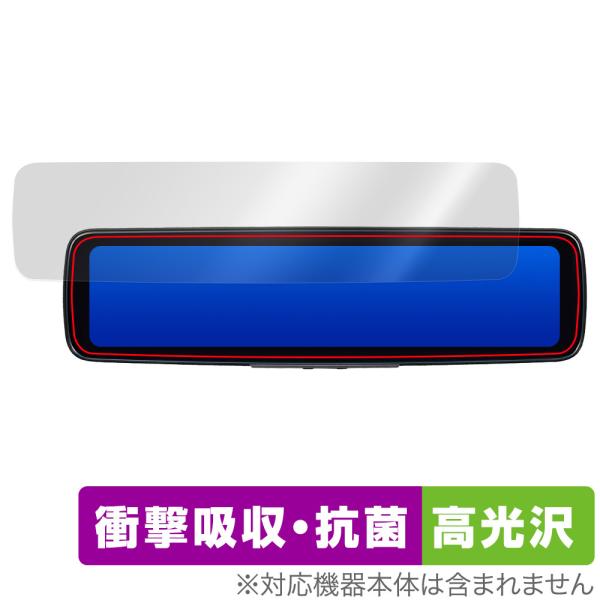 KENWOOD デジタルルームミラー型ドライブレコーダー DRV-EM4800 保護フィルム Ove...
