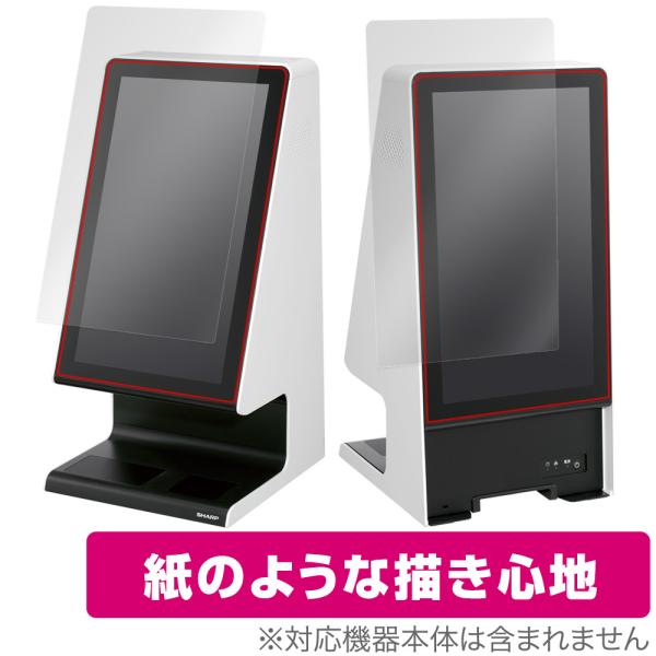 シャープ タッチターミナル RZ-A21D 保護 フィルム OverLay Paper 液晶保護 書...