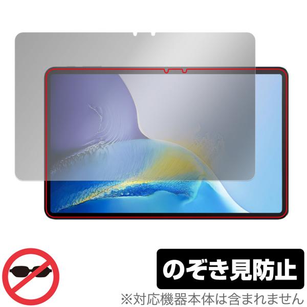 OUKITEL OT5 保護 フィルム OverLay Secret オウキテル タブレット用保護フ...