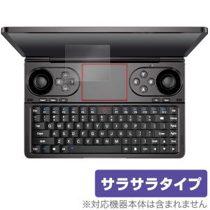 GPD WIN Mini タッチパッド 保護 フィルム OverLay Protector ミニノートパソコン ノートPC用保護フィルム アンチグレア さらさら手触り