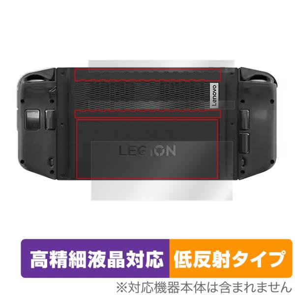 Lenovo Legion Go 背面 保護 フィルム OverLay Plus Lite レノボ ...