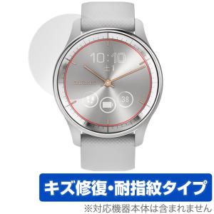 GARMIN vivomove Trend 保護 フィルム OverLay Magic ガーミン 時計用保護フィルム 液晶保護 傷修復 耐指紋 指紋防止 コーティングの商品画像