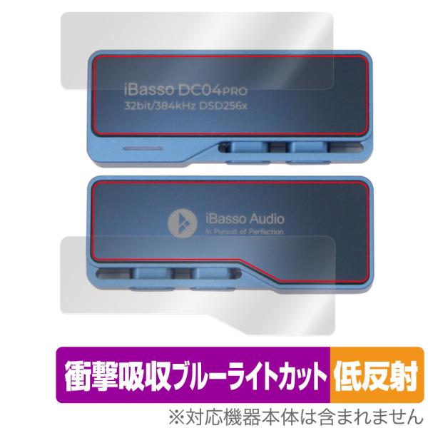 iBasso Audio DC04PRO 表面 背面 フィルム OverLay Absorber 低...