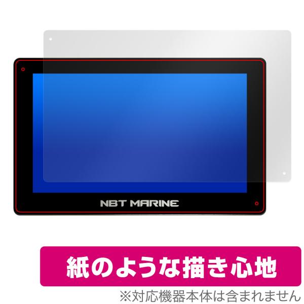 NBT MARINE 16インチ NBT Destroyer Unit 保護 フィルム OverLa...