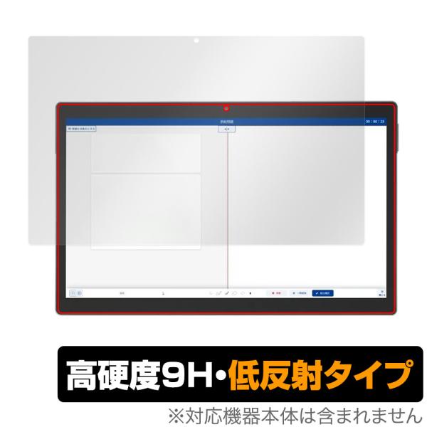 Z会専用タブレット (第2世代) Z0IC1 保護 フィルム OverLay 9H Plus Z会専...