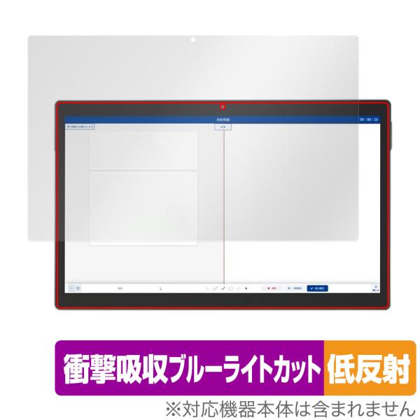 Z会専用タブレット 第2世代 Z0IC1 保護フィルム OverLay Absorber 低反射 Z...