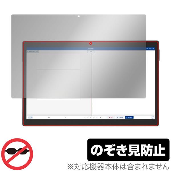 Z会専用タブレット (第2世代) Z0IC1 保護 フィルム OverLay Secret Z会専用...