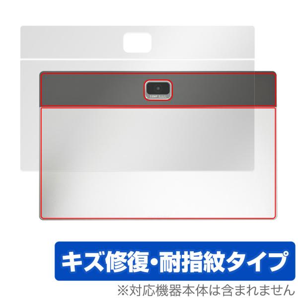 Z会専用タブレット (第2世代) Z0IC1 背面 保護 フィルム OverLay Magic Z会...